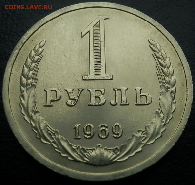 1 рубль 1967,69,70,71,72,73,74,75 - АЦные - 1 р 69 рев