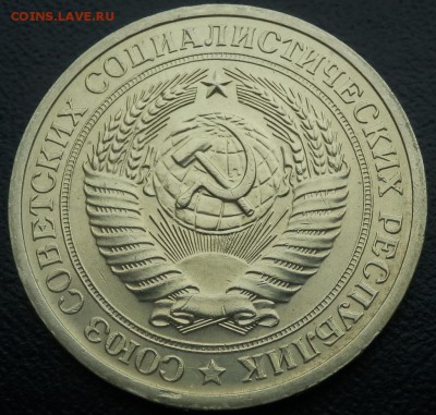 1 рубль 1967,69,70,71,72,73,74,75 - АЦные - 1 р 72 ав