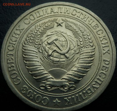1 рубль 1967,69,70,71,72,73,74,75 - АЦные - 1 р 75 ав
