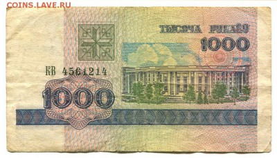 Беларусь 1000р 1998-99 x46 штук (КА,КБ,КВ,КГ,КД,ЛА,ЛБ,ЛВ) - 1000-кв1