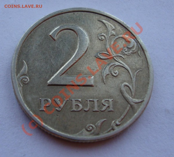 2 РУБЛЯ 1999 СПМД РЕВЕРС 1.1   недорого - DSC00879.JPG