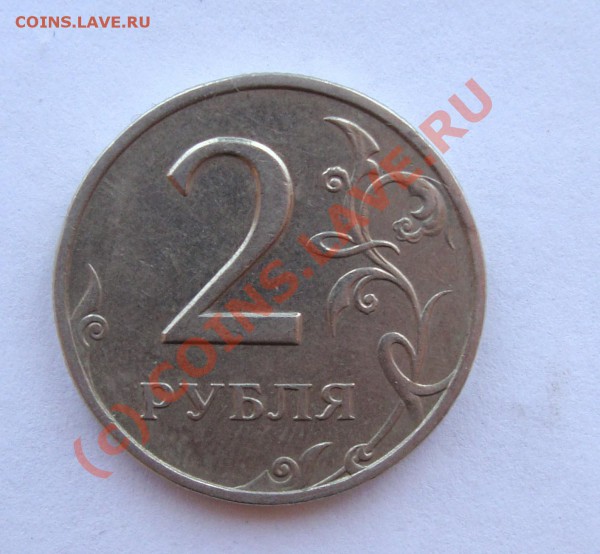 2 РУБЛЯ 1999 СПМД РЕВЕРС 1.1   недорого - DSC00878.JPG
