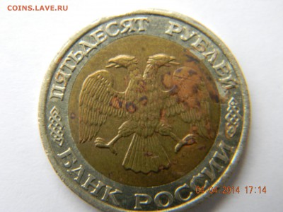 50р 1992г ммд --выгус и щель - DSCN4158.JPG