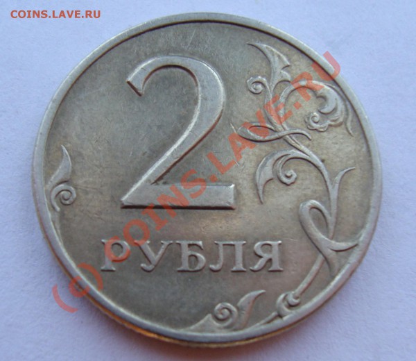 2 РУБЛЯ 1999 СПМД РЕВЕРС 1.1   недорого - DSC00882.JPG