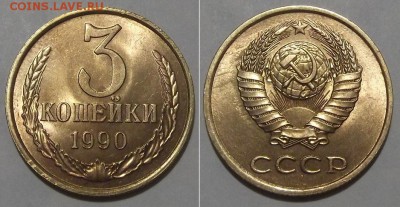 Копейки штемпель (5шт) ----- до 6 апреля - 3к-90.JPG