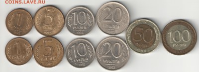 1,5,10,20,50, 100 рублей 1992 года - лоты 001