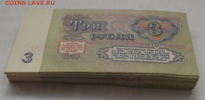 3 рубля 1961 в прессе ,стопка ,оценка - DSCF0243