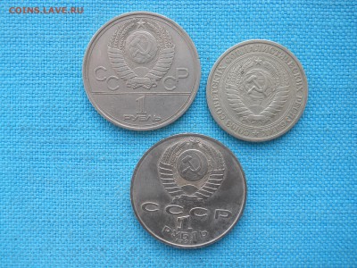 Рубль.Ассорти -3 шт. - DSCN0939