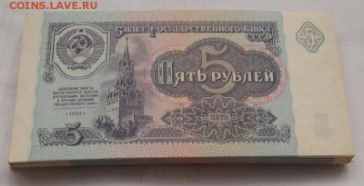 5 рублей 1991 в прессе ,стопка ,оценка - DSCF0244