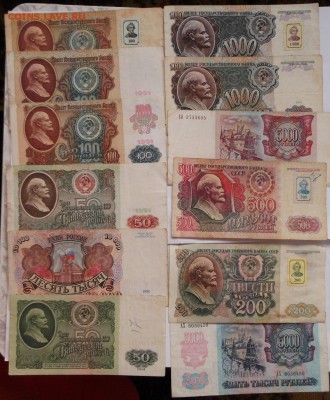 от 50 до 10000 рублей 1961 по 1992 год - DSCF0246