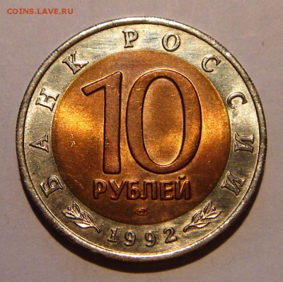 Среднеазиатская кобра__UNC__1992____7.04.14__22.00 - DSC04477.JPG