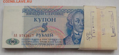 1 ,5 и 10 купонов 1994 Приднестровье в прессе - DSCF0239