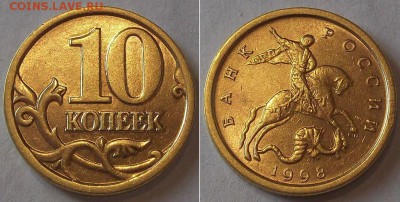 10 коп.штемпельный блеск 2000,01,02,03г ----- до 6 апреля - 10к-98...JPG
