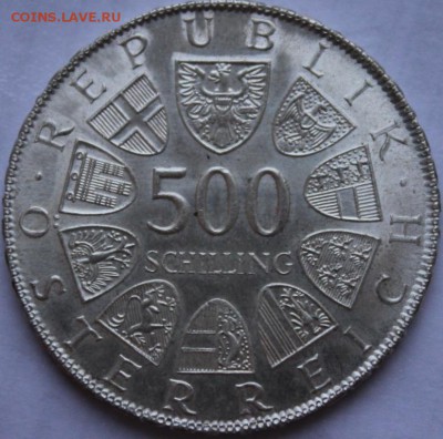 500 ШИЛИНГОВ 1980Г - IMG_4384