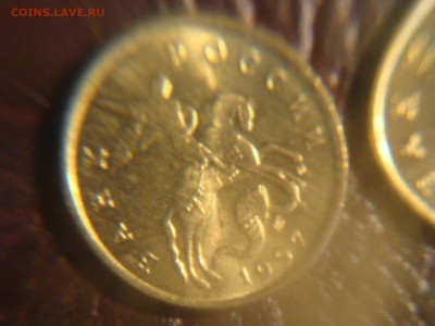 50 копеек 1997 UNC 8 штук. до 5.04.2014 короткий - DSC02631.JPG