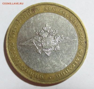 Министерство внутренних дел Б IV ??? - IMG_7547.JPG