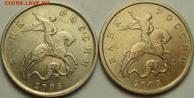 5 копеек 2005 м шт. В или Г по Ю.К.? - DSC04242.JPG
