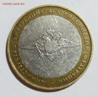 Министерство внутренних дел Б IV ??? - IMG_7553.JPG