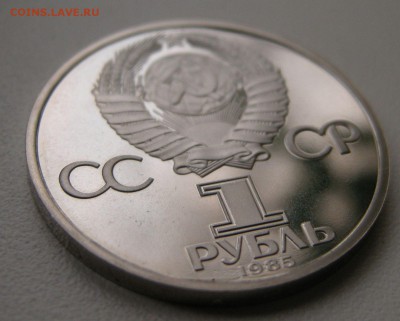 Рубль 1985 30 лет победы ПРУФ СТАРОДЕЛ до 22-17(мск) 06.04 - Изображение 470