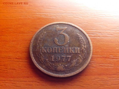 3коп 1977года - IMG_20140404_192309