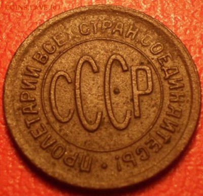 Полкопейки 1928г. Посьба оценить. - 2