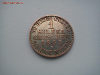 1 зильбергрош Пруссия 1865 г. - DSC00797.JPG