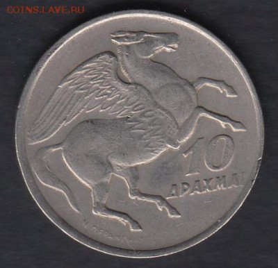 Греция 10 драхм 1973 до 06.04.2014 22-00 - Греция 10 драхм 1973 а