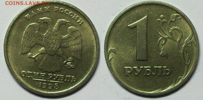 1 рубль 1998г.  (ммд)шт. 1.13А -? - SDC13924.JPG
