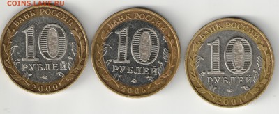 10 рублей БМ, Гагарин, 55 лет ВП, Никто не забыт... - лоты 001