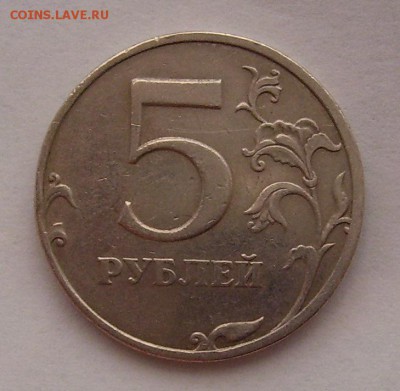5 рублей 1997 года раскол! - 100_5170.JPG