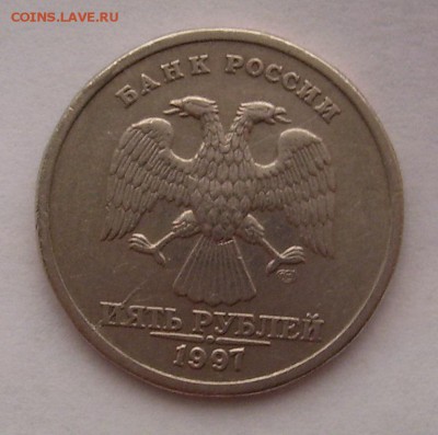 5 рублей 1997 года раскол! - 100_5165.JPG