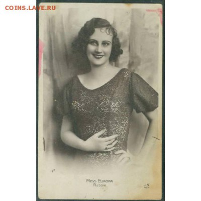 Открытки разных годов, оценка - 1933