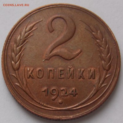 Ранняя медь СССР - DSCN3397