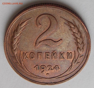 Ранняя медь СССР - DSCN3401
