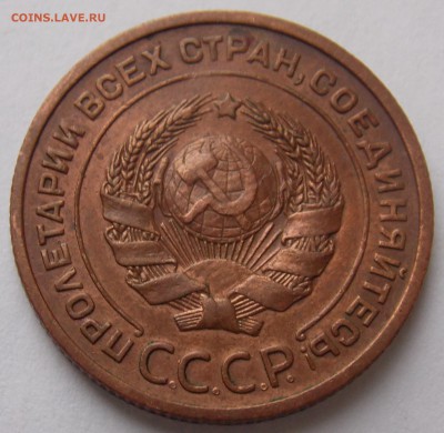 Ранняя медь СССР - DSCN3404