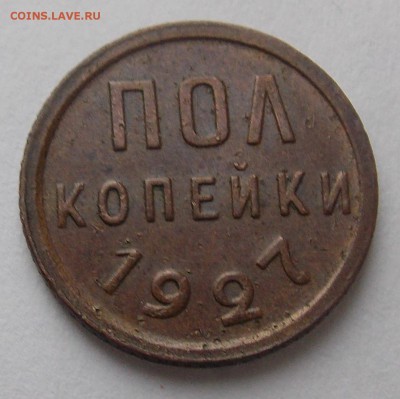 Ранняя медь СССР - DSCN3405