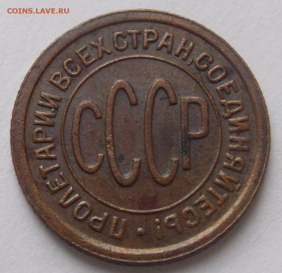 Ранняя медь СССР - DSCN3407