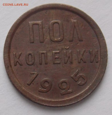Ранняя медь СССР - DSCN3409