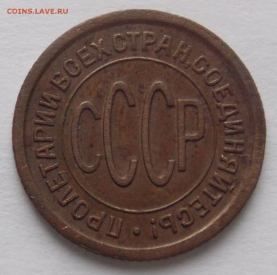 Ранняя медь СССР - DSCN3411