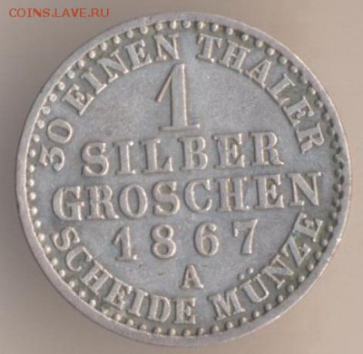 1 зильбергрош Пруссия 1865 г. - 61