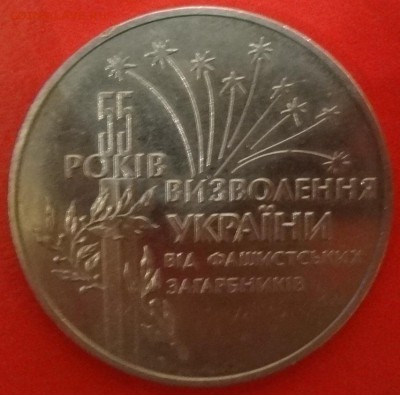 55 лет освобождения Украины от фашистских захватчиков - DSC08554.JPG