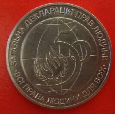 50 лет Декларации прав человека - DSC08536.JPG