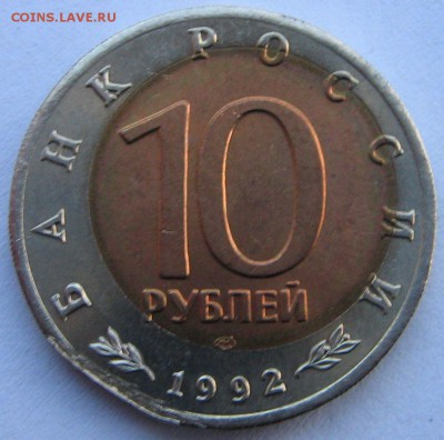 КК 1992 год Кобра (смещение вставки) - оценка. - IMG_8577.JPG