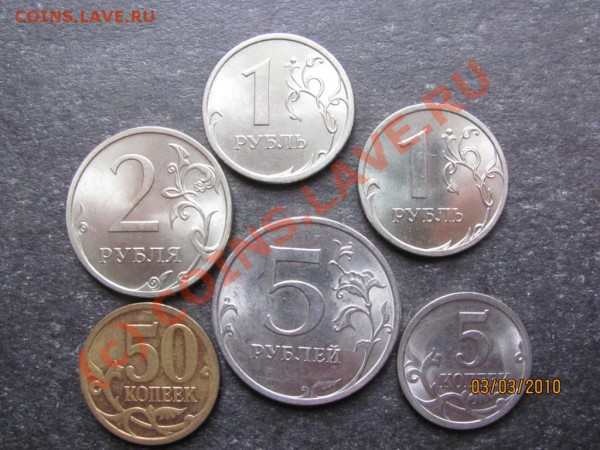 5к,50к,1руб.,2руб,5руб.2009СПМД до10марта2010г.до21.00Мск. - IMG_0530