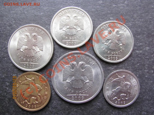 5к,50к,1руб.,2руб,5руб.2009СПМД до10марта2010г.до21.00Мск. - IMG_0528