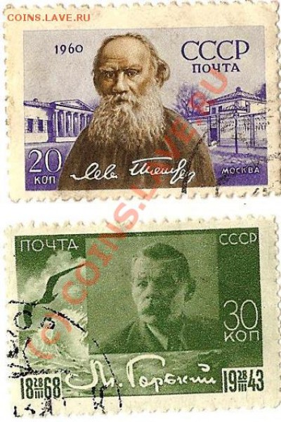 СССР.Конверт штемпельный+ марки. До 4.03.2010г. - Изображение 120