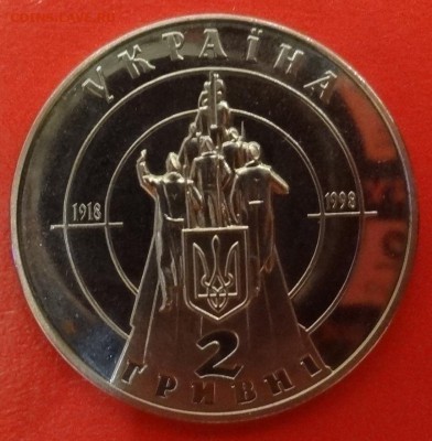 80 лет боя под Крутами (улучшенная) - DSC08636.JPG