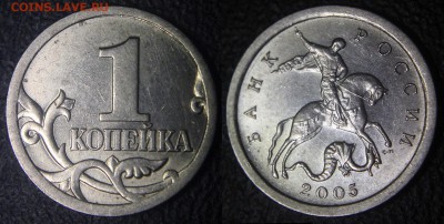 1 коп 2005 сп (Шт.3.21А + Шт.3.21Б) по Ю.К. - 1 коп 2005 с-п Шт.3.21А