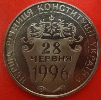 Первая годовщина Конституции Украины - DSC08546.JPG