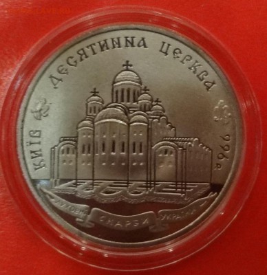 Десятинная Церковь - DSC08567.JPG